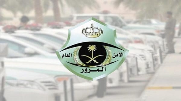 طريقة حجز موعد في المرور السعودي 1442