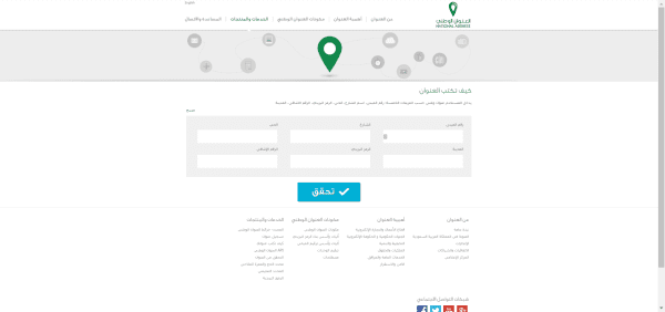 كيف أرفق العنوان الوطني في السيرة الذاتية