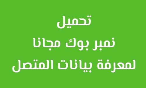 نمر بوك السعودية بحث