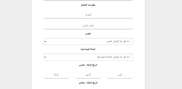 حجز موعد مستشفى الملك عبدالعزيز