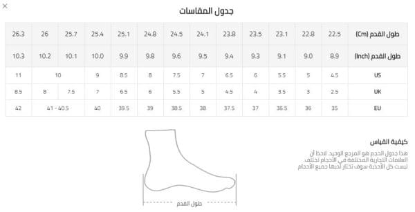 طريقة اختيار مقاسات الجزم في شي ان