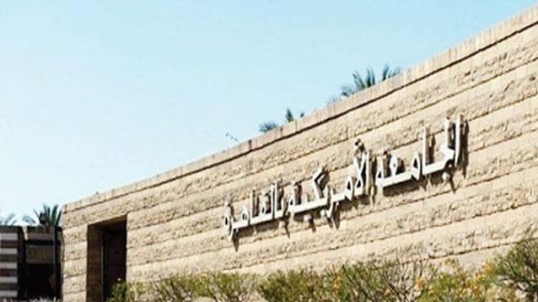 أفضل جامعة لدراسة إدارة الأعمال في مصر