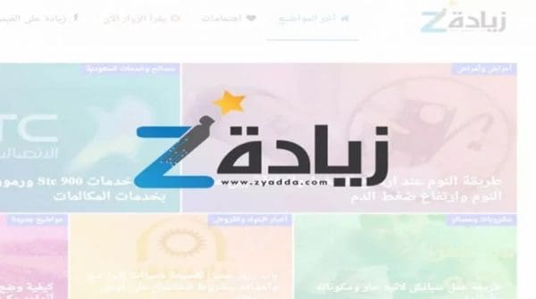 أكثر المدونات العربية زيارة