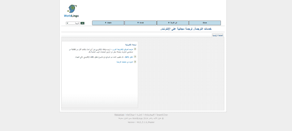 أفضل موقع ترجمة نصوص بدقة شديدة