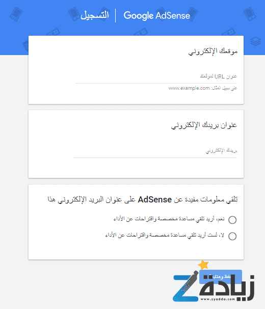 كيف تربح من جوجل 100 دولار يوميًا