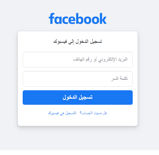 استرجاع ايميل الياهو عن طريق الفيس بوك