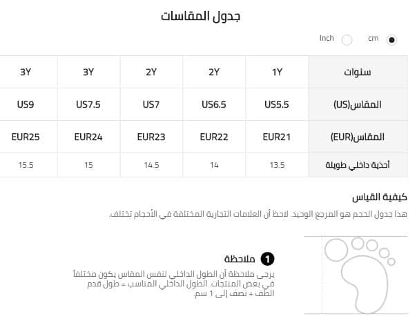 طريقة اختيار مقاسات الجزم في شي ان