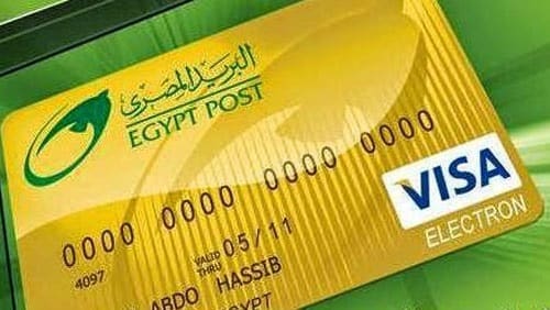 تفعيل فيزا البريد المصري برقم خدمة العملاء