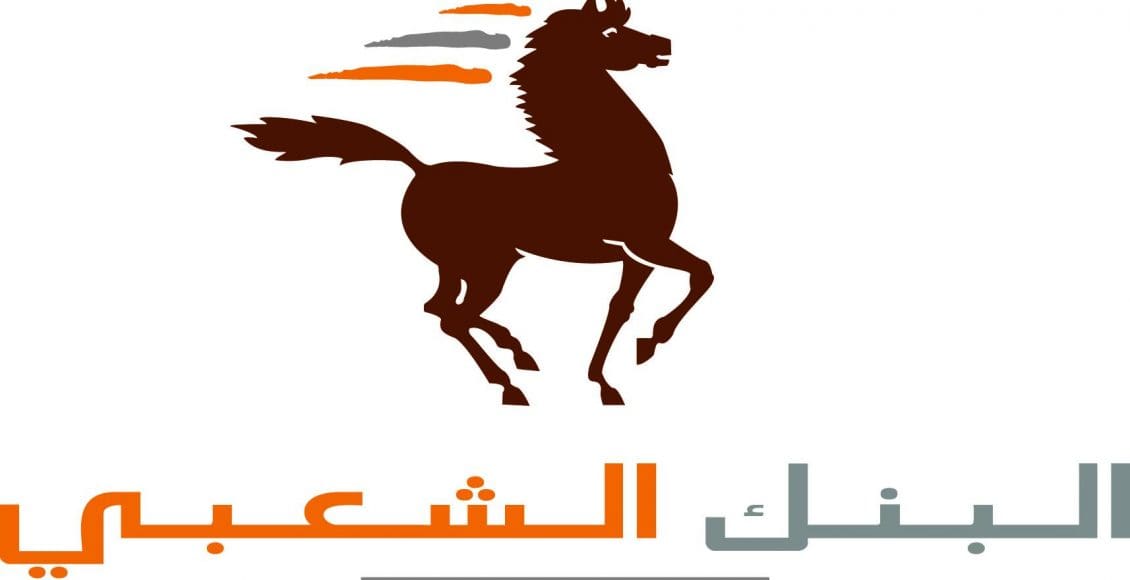 اقتطاعات البنك الشعبي الشهرية