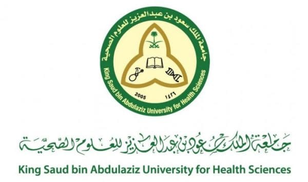 جامعة الملك سعود للعلوم الصحية