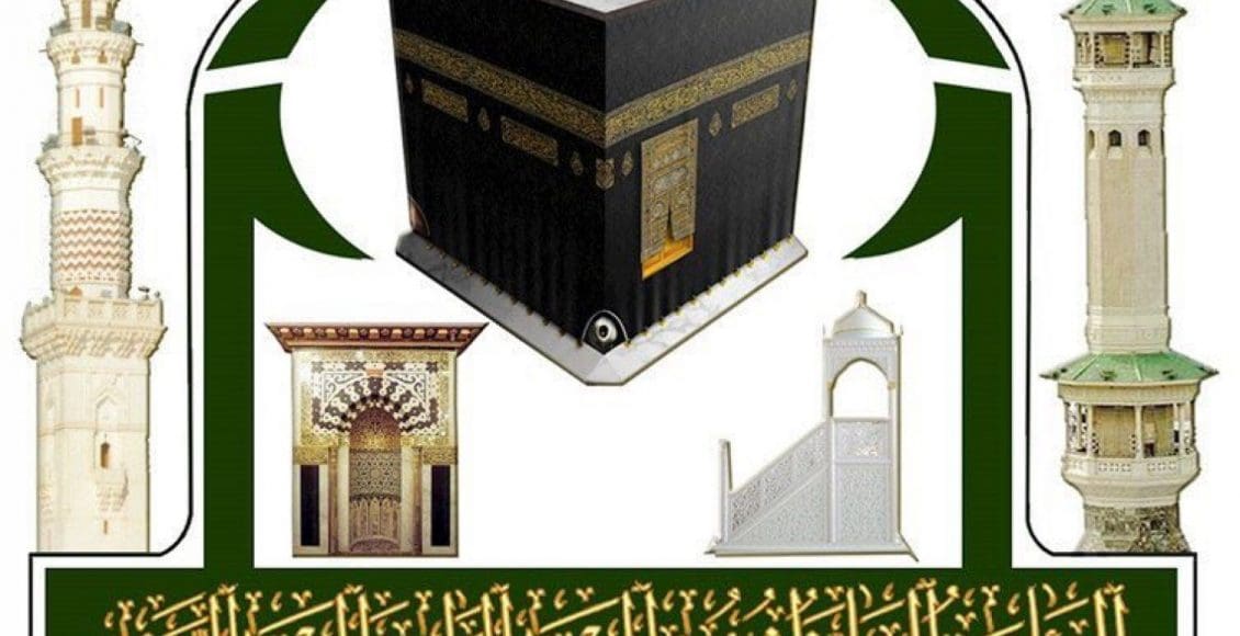 سلم رواتب الرئاسة العامة لشؤون الحرمين