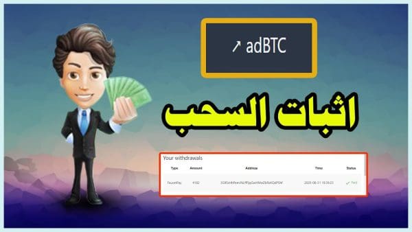 موقع لربح المال من مشاهدة الاعلانات