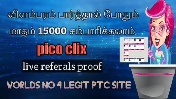 موقع picoclix