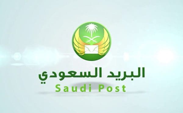 رقم خدمة عملاء البريد السعودي