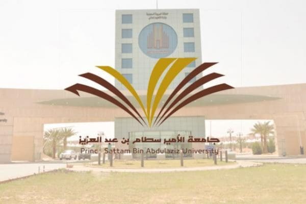 جامعة سطام القبول والتسجيل