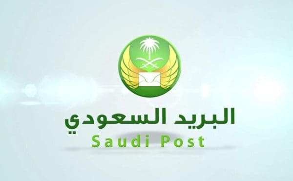 أسعار البريد السعودي الجديدة 2021