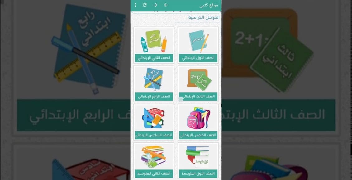 تحميل موقع كتبي على الكمبيوتر