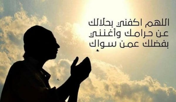 دعاء الغنى وذهاب الفقر