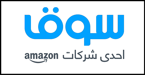 رقم خدمة العملاء سوق دوت كوم الامارات