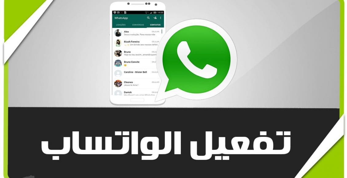 طريقة تفعيل الواتساب برقم امريكي مضمون 100%