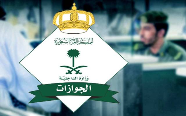 عودة المقيمين إلى السعودية