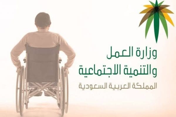 كم راتب التأهيل الشامل