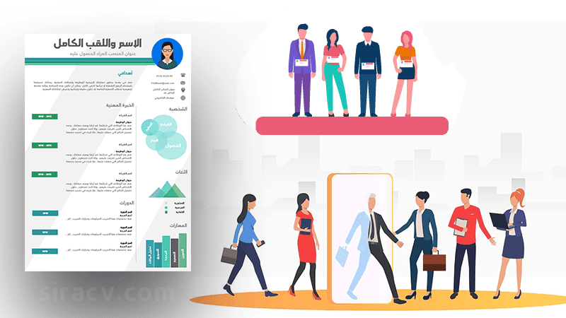 أفضل قوالب سيرة ذاتية انفوجرافيك مجانية جاهزة للتحميل