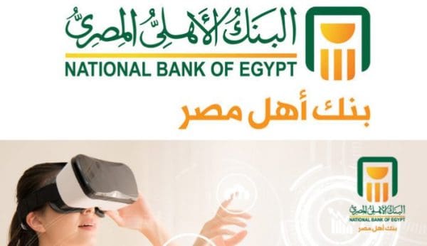 أماكن استخدام فيزا مشتريات البنك الأهلي 2021