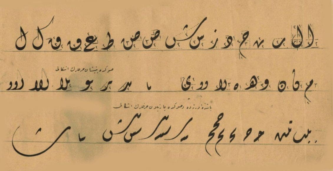 الحروف التي تنزل عن السطر في خط الرقعة