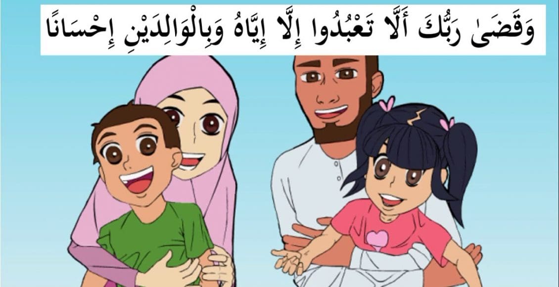 خطبة محفلية قصيرة عن بر الوالدين