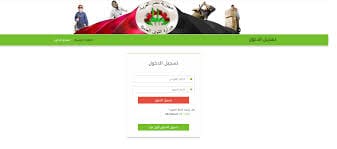 رابط تحديث بيانات منحة العمالة الغير منتظمة