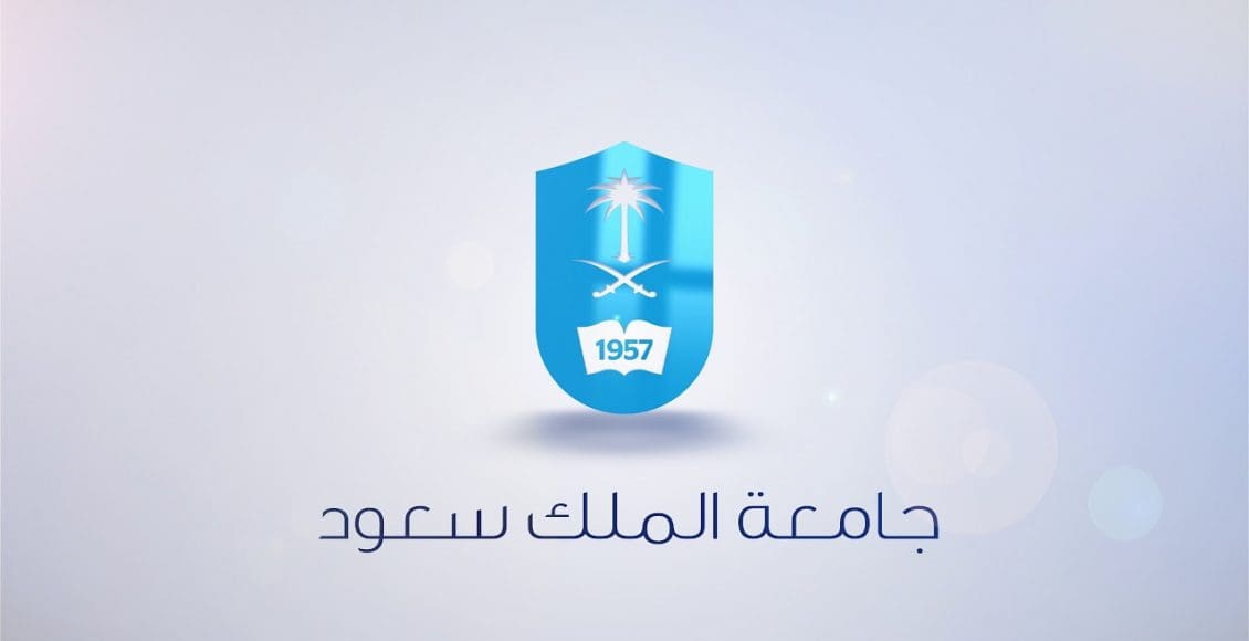 نسب القبول في جامعة الملك سعود 1442