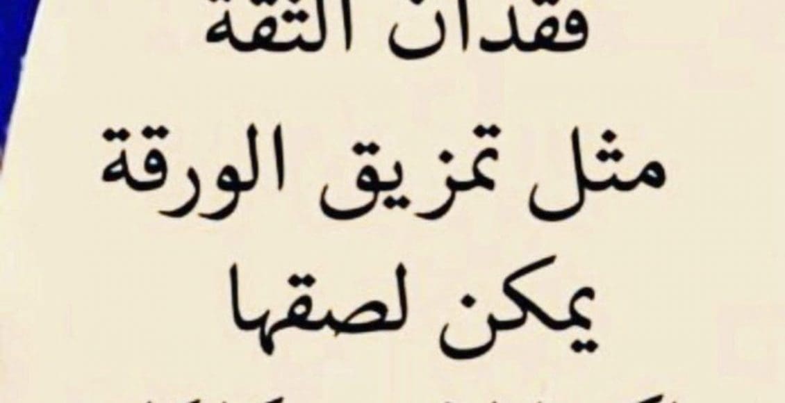 أقوى عبارات ندم على معرفة شخص بعد فوات الأوان