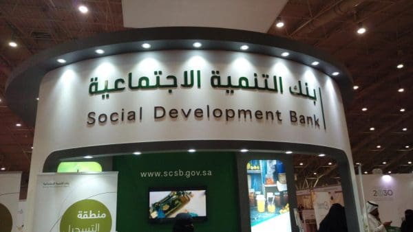 قرض العمل الحر من بنك التنمية الاجتماعية 1442