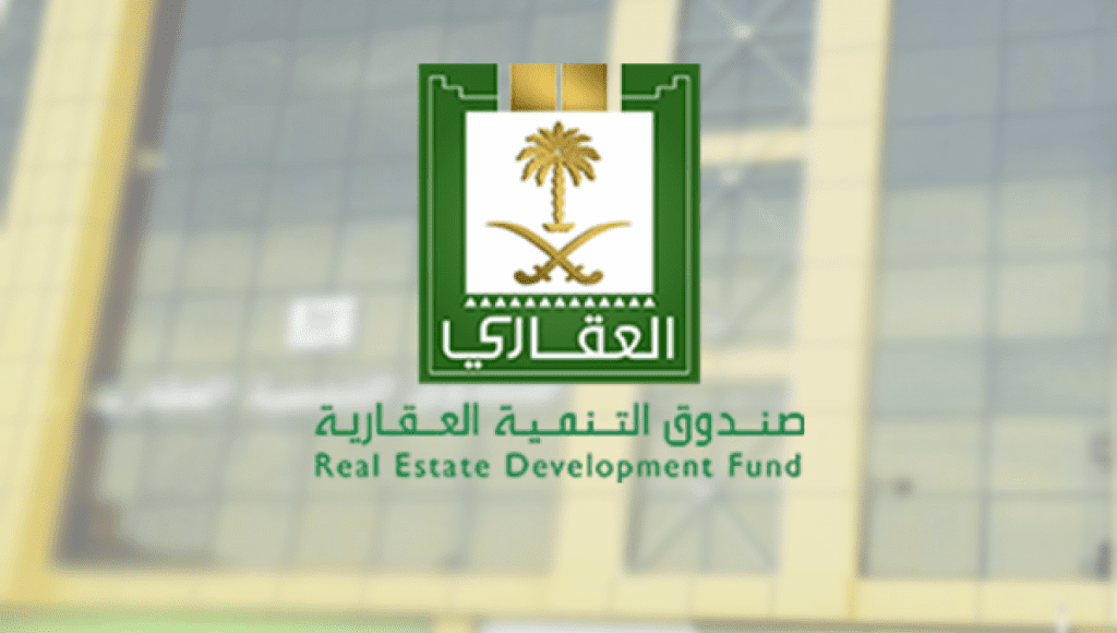 الاستعلام عن سداد صندوق التنمية العقاري برقم الهوية 1442