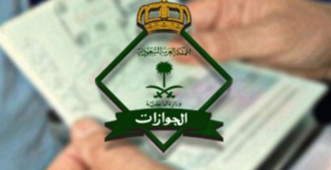 شروط تجديد الإقامة الجديدة في السعودية 2021