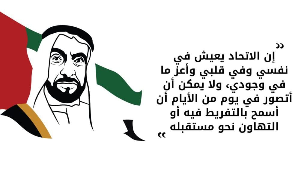 أقوال الشيخ زايد عن العطاء