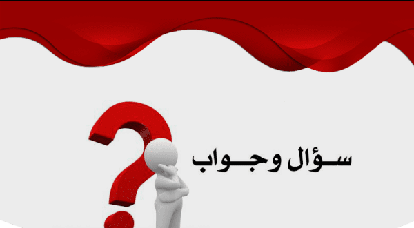 أقوى أسئلة ثقافية منوعة 2021