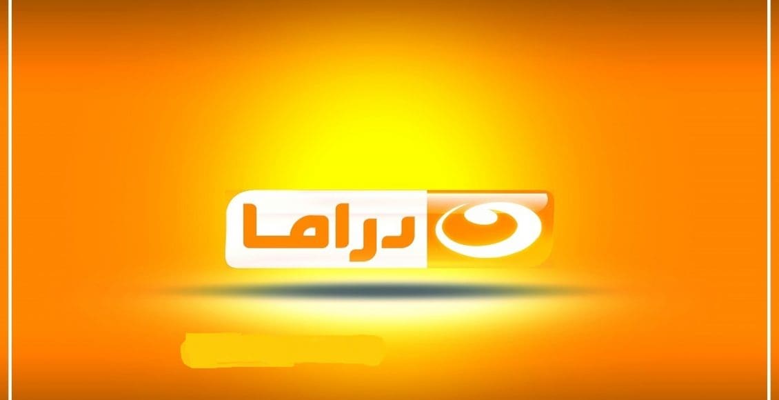 استقبل تردد قناة النهار دراما الجديد 2021 nahar drama على النايل سات