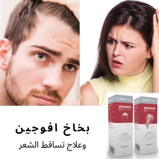 بخاخ افوجين الاحمر دواعي استعماله و تجارب من استعملوه