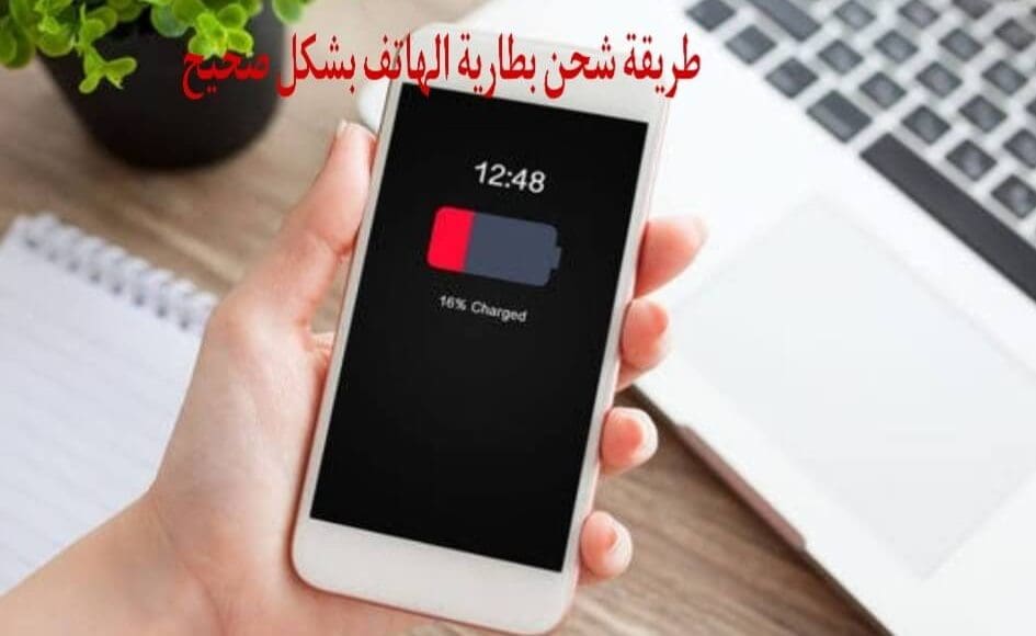 حل مشكلة تفريغ شحن بطارية جوال سامسونج سريعا