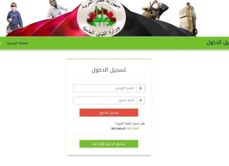 رابط الاستعلام عن منحة العمالة الغير منتظمة 2021