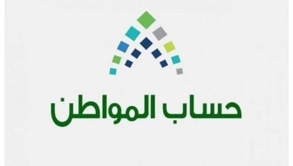 رقم تليفون حساب المواطن للشكاوى والاستفسارات 2021