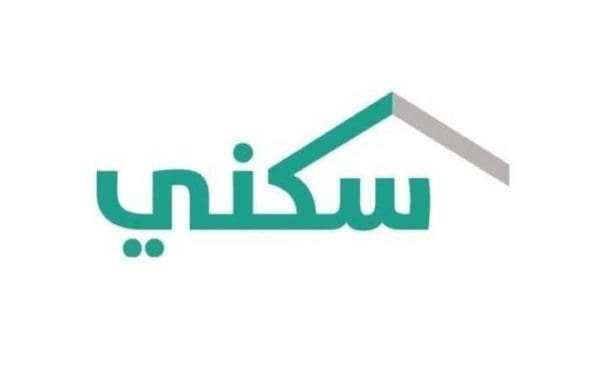 شروط التقديم في سكني للمطلقات والأرامل