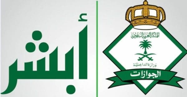 معرفة تاريخ انتهاء الإقامة السعودية برقم الإقامة 1442