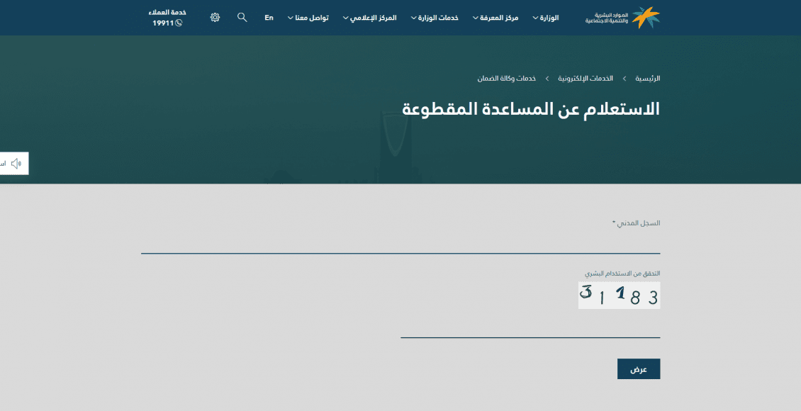 هل تم إيداع المساعدة المقطوعة