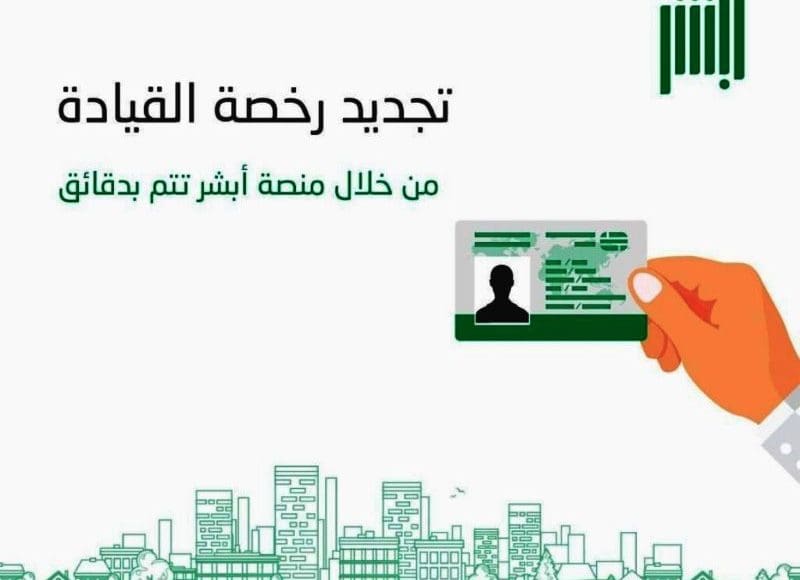 تجديد الاستمارة بدون تسديد المخالفات