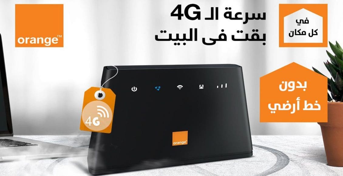 سعر الراوتر الهوائي من أورانج Home 4g 2021