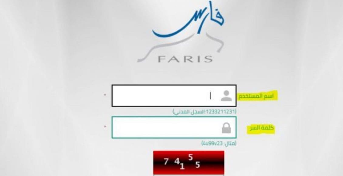 طريقة إضافة الدورات في فارس بالخطوات