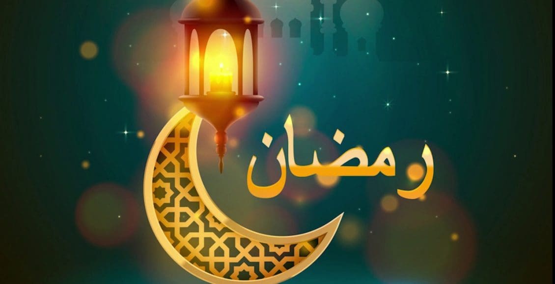 كفارة الجماع في نهار رمضان دار الإفتاء